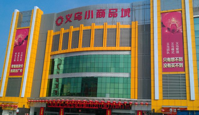 義烏疫情新增牽動全球供應鏈，美國圣誕購物季或陷危機